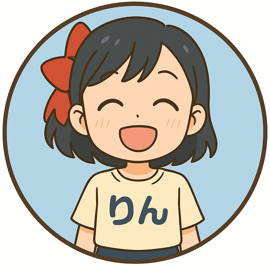 りん